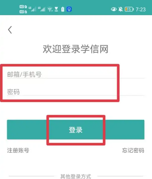 学信网app怎么查学历证书电子备案表 具体操作方法介绍