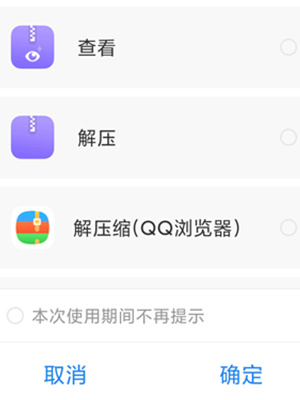 百度网盘如何免费解压下载好的压缩包