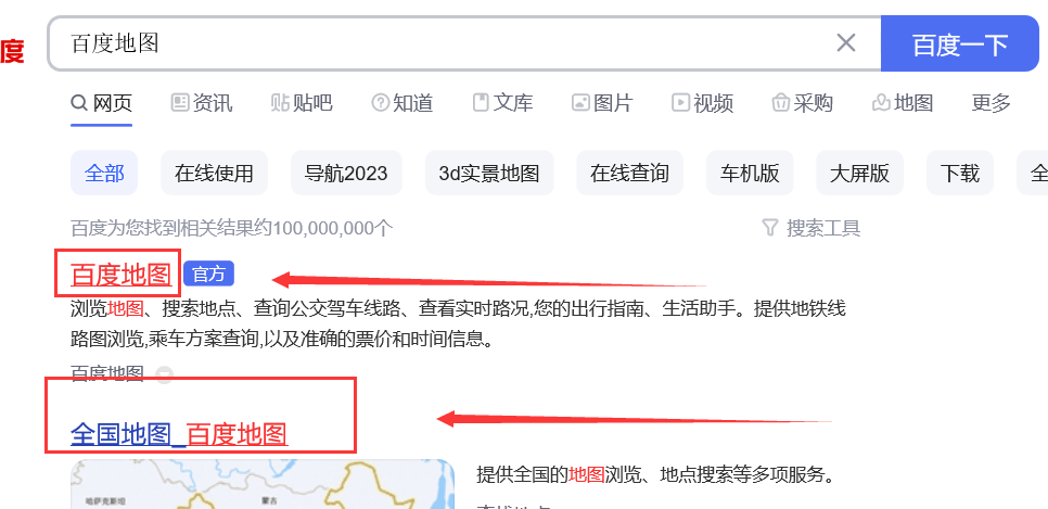 怎么查2023年版标准地图