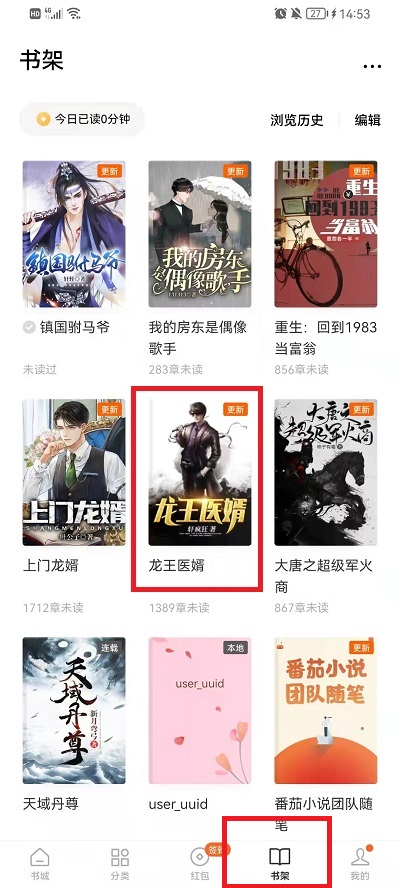 番茄小说如何设置阅读模式