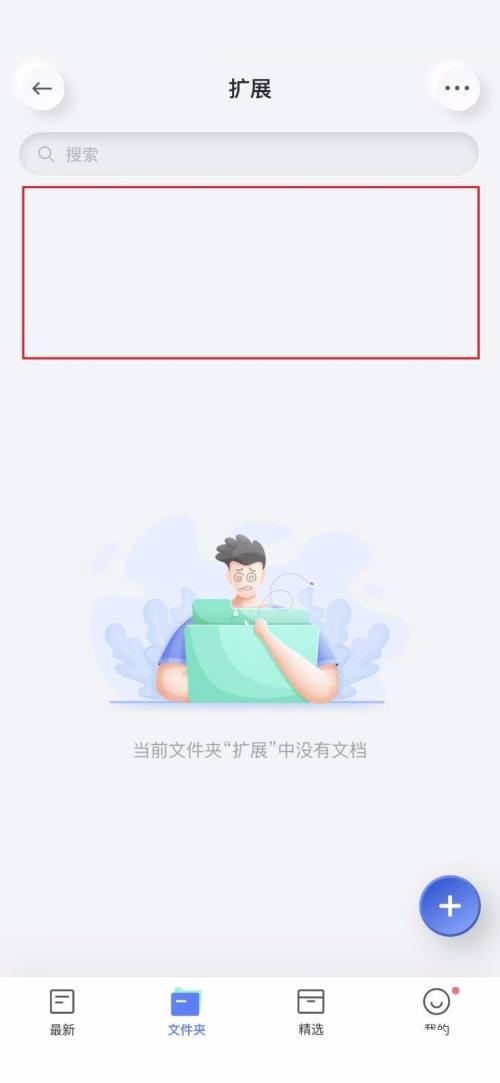 有道云笔记批量删除笔记怎么弄