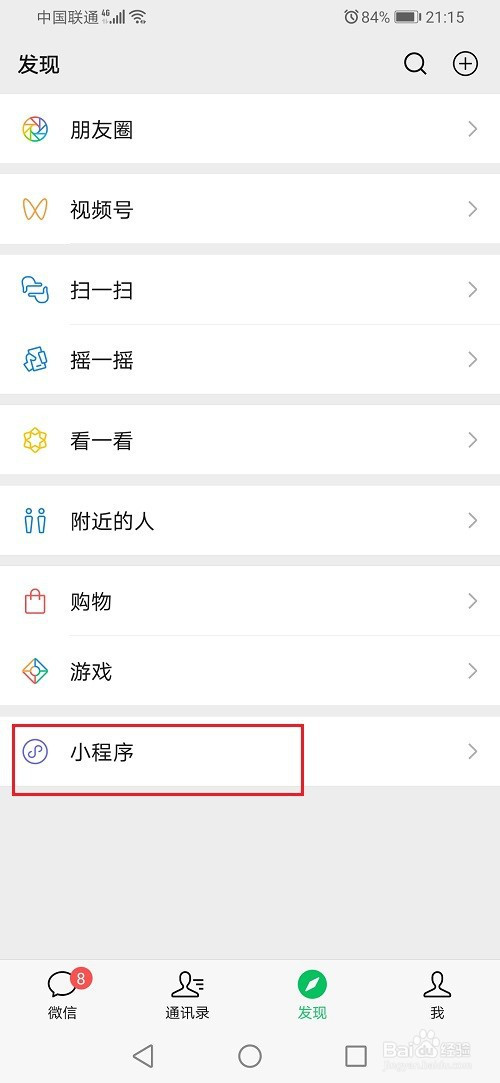 兴盛优选如何联系客服