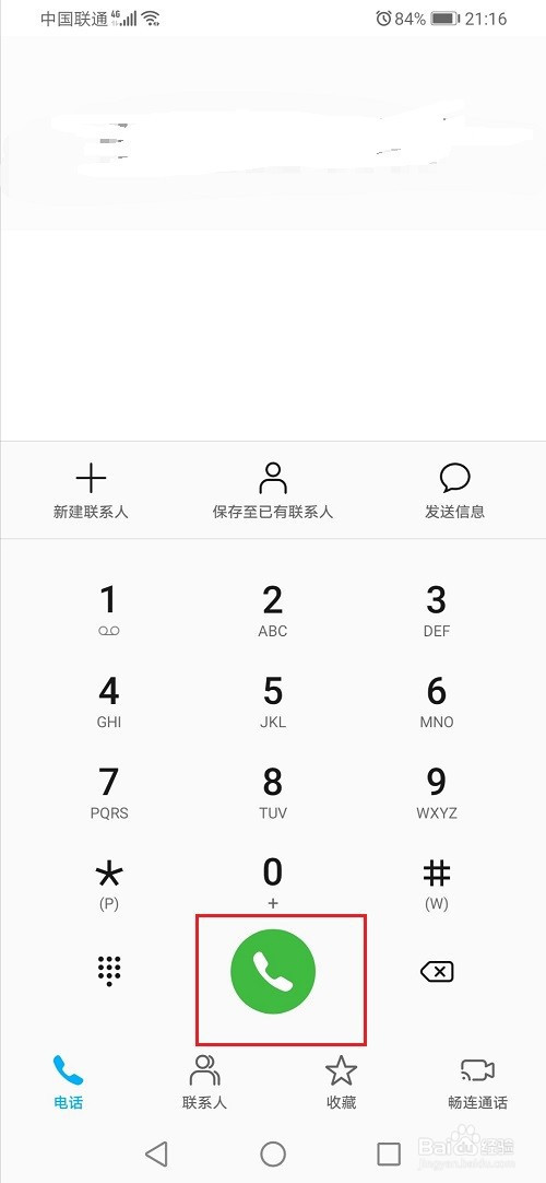 兴盛优选如何联系客服