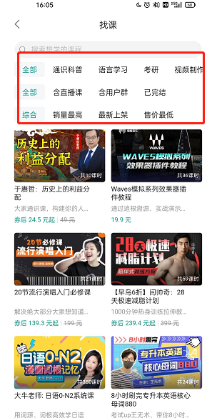 哔哩哔哩课堂专区如何进去
