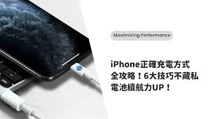 苹果iPhone不充电怎么办