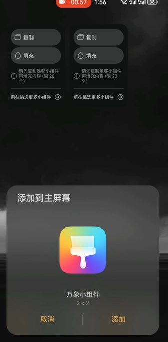 华为财神爷小组件怎么设置的
