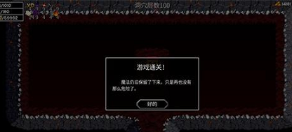 魔法洞穴2一刀修罗如何玩？魔法洞穴2一刀修罗玩法介绍