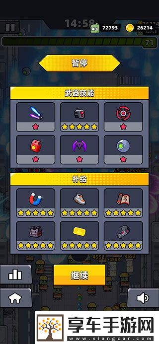 弹壳特攻队ios版本app下载