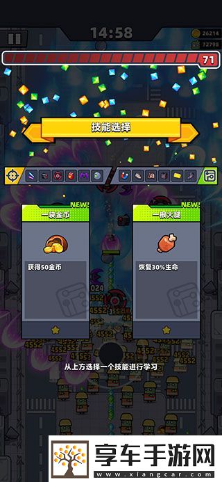弹壳特攻队ios版本app下载