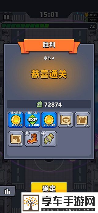 弹壳特攻队ios版本app下载