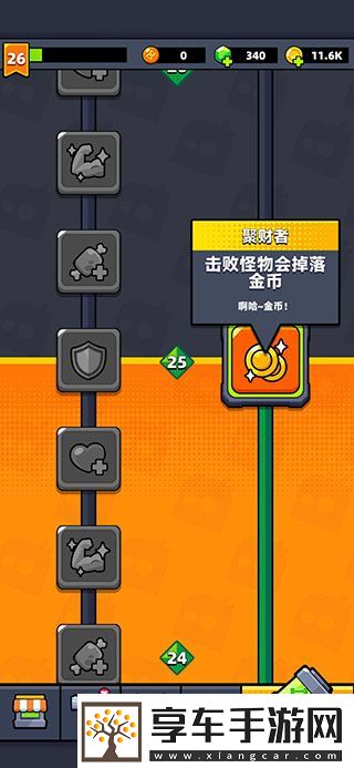 弹壳特攻队ios版本app下载