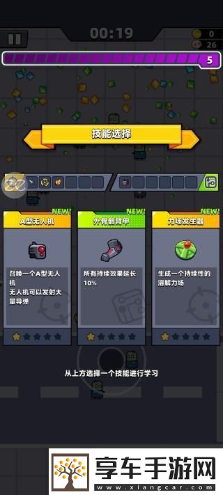 弹壳特攻队ios版本app下载