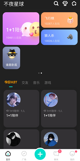 不夜星球怎么点帅哥？ 具体操作方法介绍