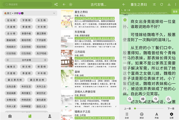 葫芦小说最新版：一款不花钱的小说app