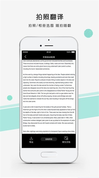 彩云小译在线翻译最新版：功能强大的翻译软件，操作好！