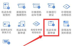 12123驾驶证怎么迁移？12123驾驶证怎么迁移操作介绍