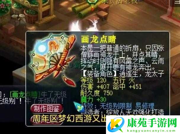 梦幻西游-160-武器属性大揭秘-各种极品属性等你来瞧