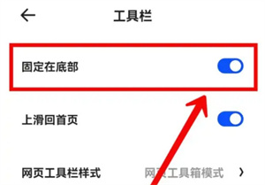 夸克浏览器怎么隐藏工具栏？夸克浏览器隐藏工具栏操作一览