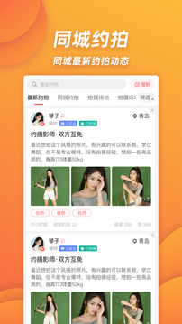 麻豆约拍最新版：简单好用的模特摄影约拍平台应用，安全真实！
