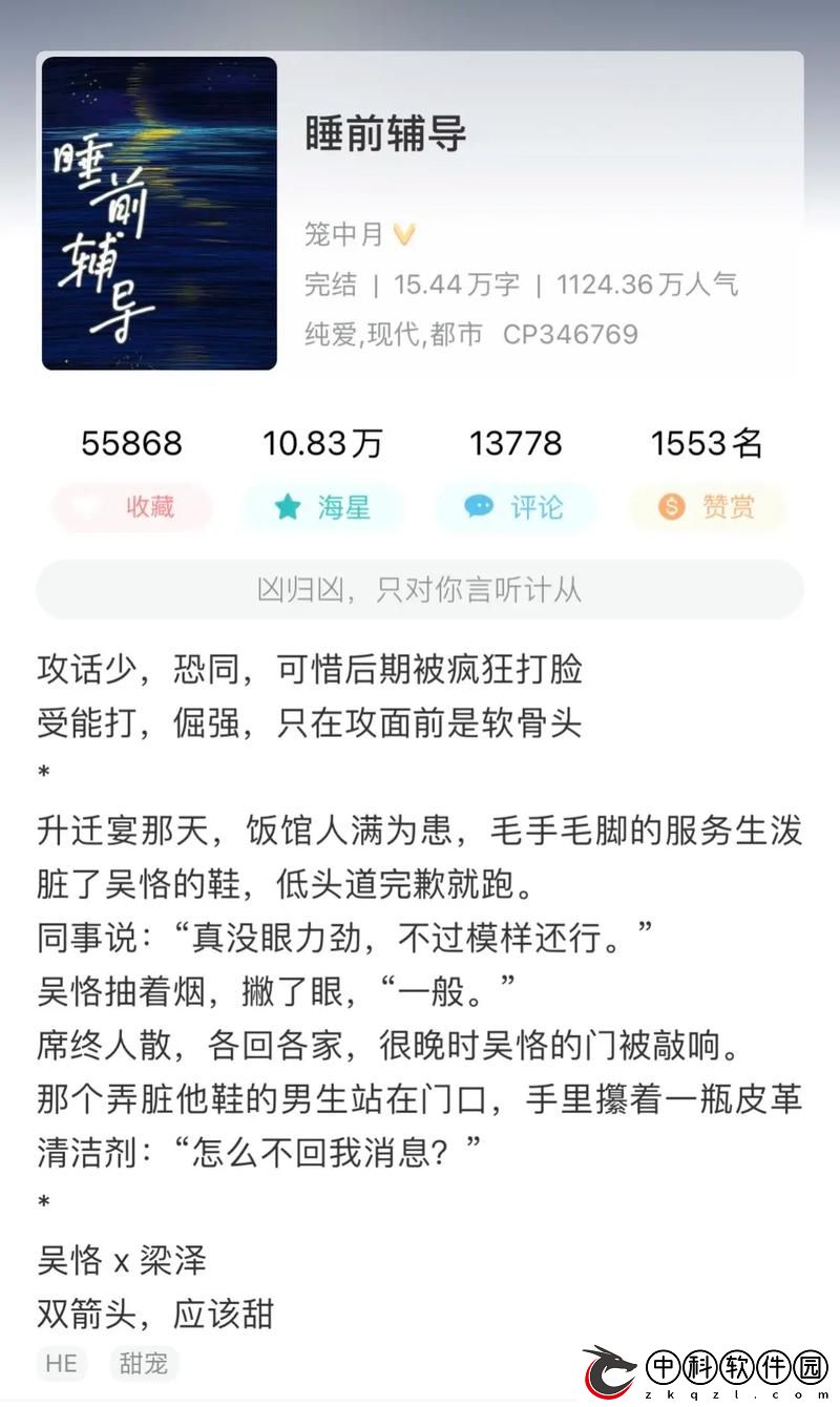 睡前辅导by：为梦想插上翅膀的小小秘密