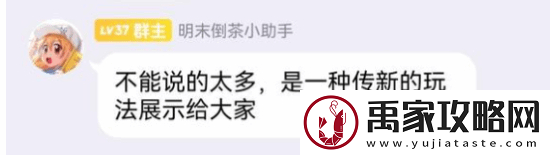 玩家爆料明末或将在春节有大动作
