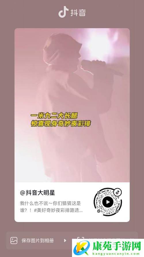抖音刘宇宁与中明明的奇妙交织