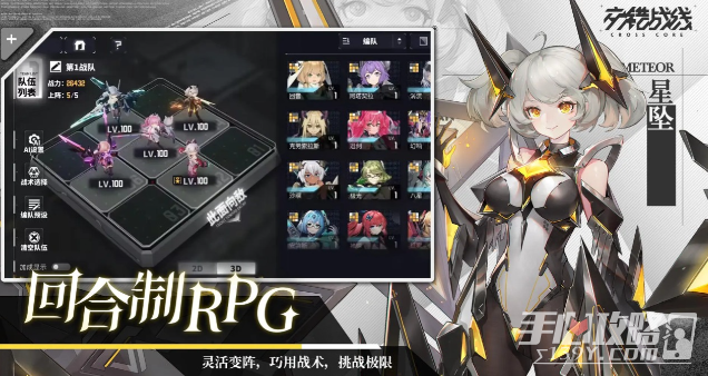 《交错战线》公测礼包码分享