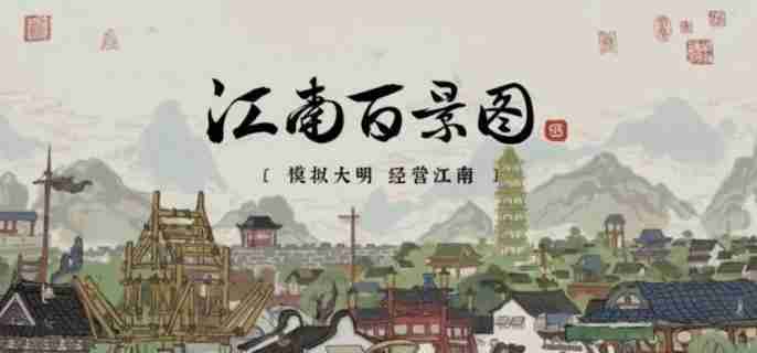 江南百景图钱塘春行宝箱位置在哪 钱塘春行宝箱位置介绍