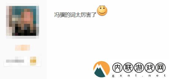 冯骥B站跨年晚会黑神话题新词