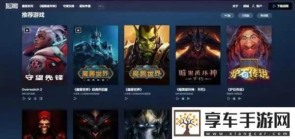 世纪华通接盘代理暴雪国服真相揭晓