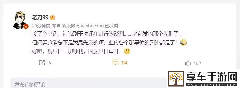 世纪华通接盘代理暴雪国服真相揭晓