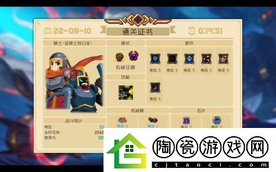 元气骑士吊炸天快速通关攻略与最佳搭配技巧
