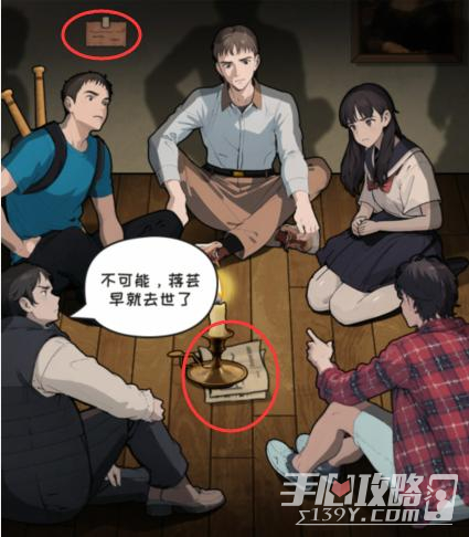 《文字来找茬》神秘邀请找到这次聚会的目的通关攻略
