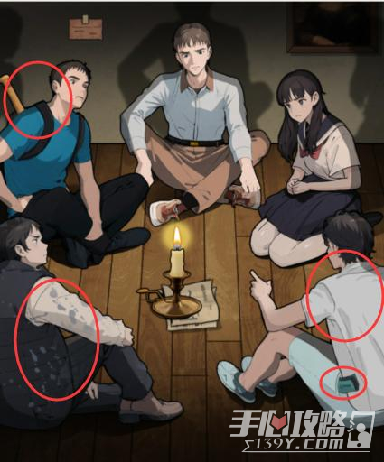 《文字来找茬》神秘邀请找到这次聚会的目的通关攻略