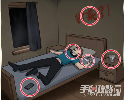 《文字来找茬》神秘邀请找到这次聚会的目的通关攻略