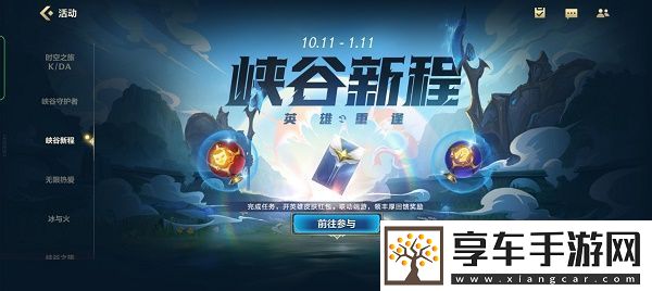 英雄联盟手游端游账号绑定教程