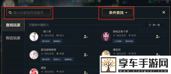 英雄联盟手游端游账号绑定教程