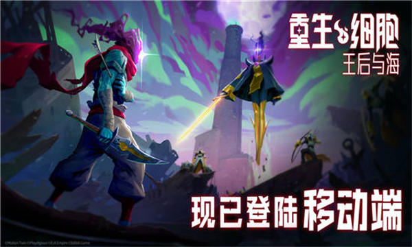 重生细胞蘑菇君怎么获取 重生细胞蘑菇君获取方法介绍
