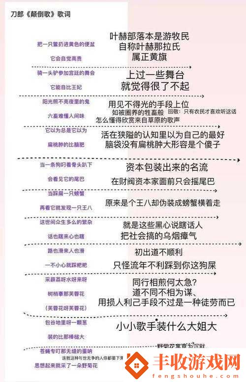 坤坤寒进桃子里在线看歌词：解析与欣赏