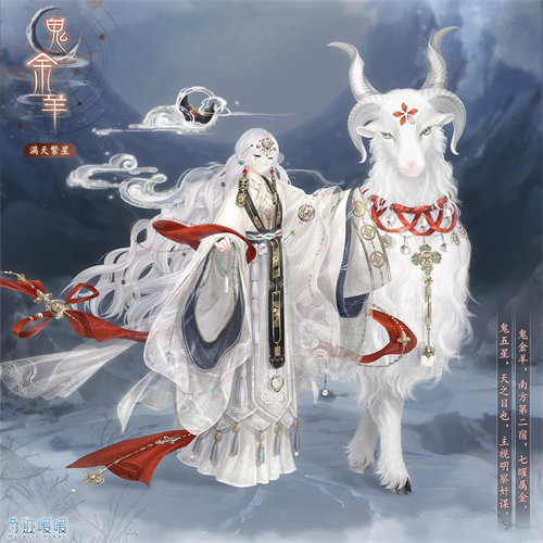 奇迹暖暖鬼金羊套装怎么获得 奇迹暖暖鬼金羊套装获取攻略