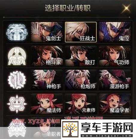 地下城与勇士手游-职业选择大揭秘-哪个才是你的战斗伙伴