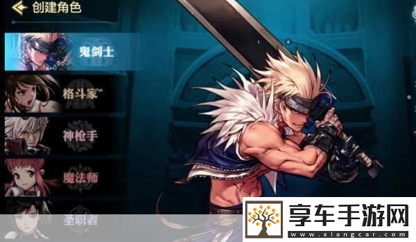 地下城与勇士手游
