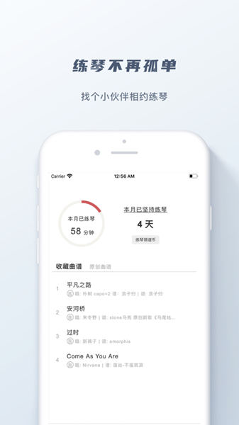 有谱么安卓版：很好用的乐谱查询软件，内容多！