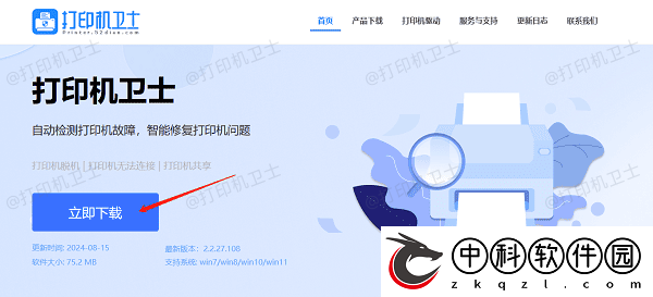 怎么共享另一台电脑上的打印机