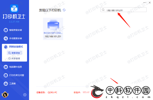 怎么共享另一台电脑上的打印机