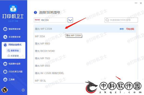 怎么共享另一台电脑上的打印机