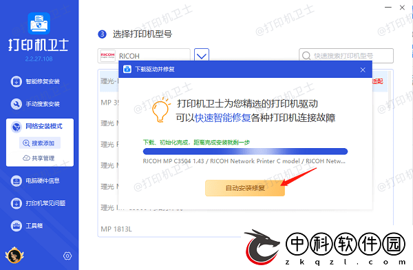 怎么共享另一台电脑上的打印机