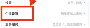 百度网盘如何更改皮肤主题？百度网盘更改皮肤主题方法分享