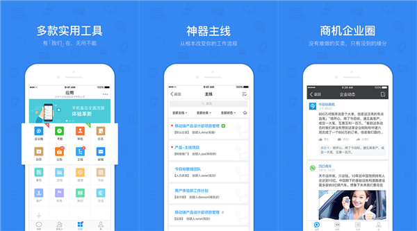 企业管理软件哪个好？今目标app安装最好！
