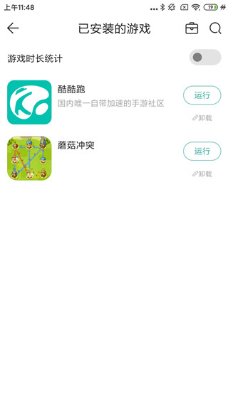 酷酷跑怎么才能加速游戏？ 酷酷跑加速游戏的方法